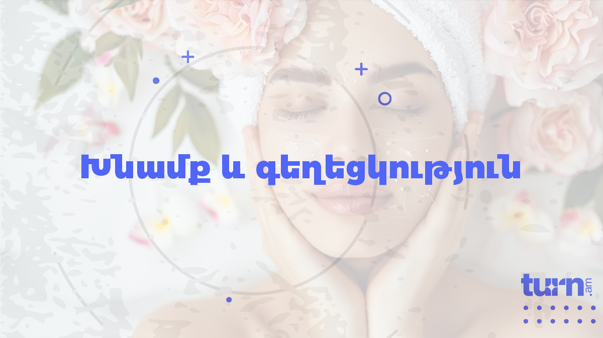 Care and Beauty