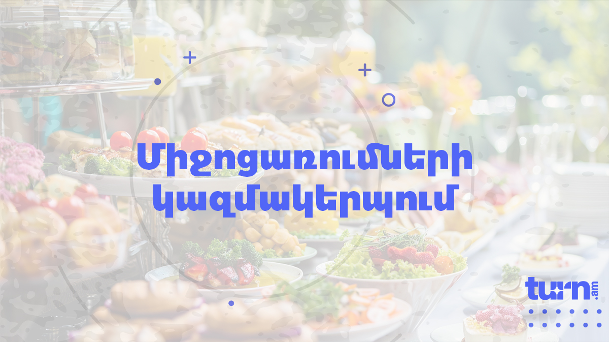 Event organization
